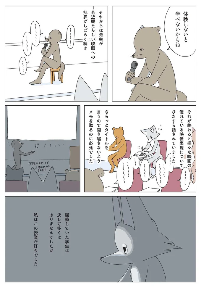 『眠れぬ夜はケーキを焼いて』1～3 14902195.webp