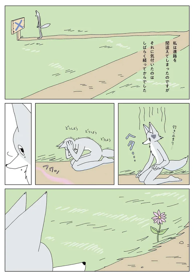 『眠れぬ夜はケーキを焼いて』1～3 14902198.webp