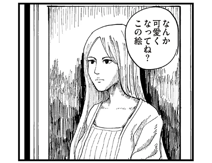 不穏な噂が耐えない1枚の絵。描かれた女性が日に日に可愛くなっていく...?/100%除霊する男3