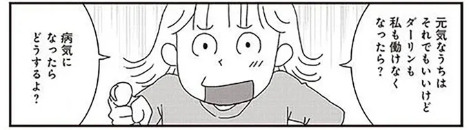 『59歳、最後の貯めどき 70歳までに貯金1000万円』