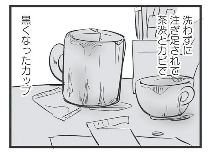 『毒親育ちの結婚』 14914038.webp