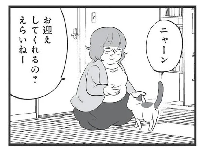 人生を数秒で変えてくれた「捨て猫」との出会い。毒親のもとを離れ、一人暮らしを決意した理由／毒親育ちの結婚