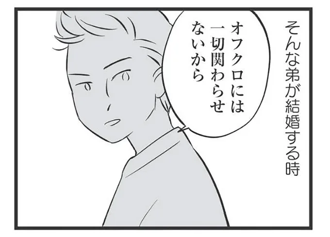 『毒親育ちの結婚』 14914153.webp