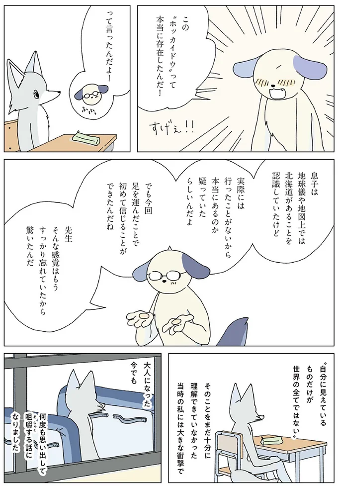 『眠れぬ夜はケーキを焼いて』1～3 14914632.webp