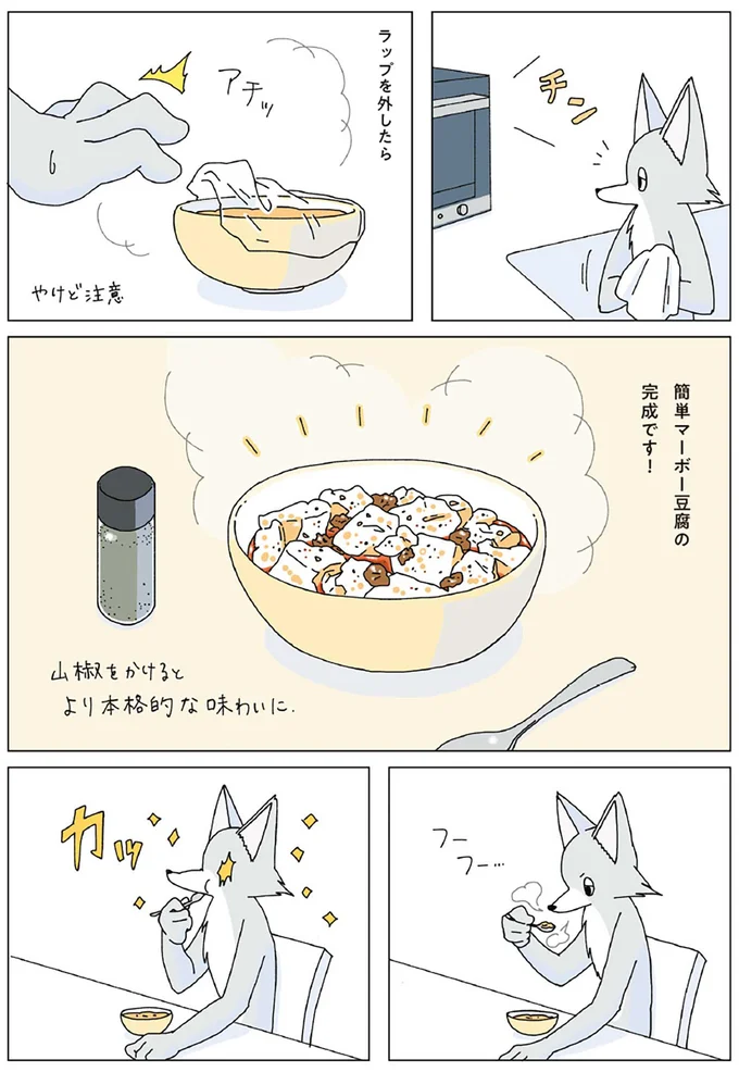 『眠れぬ夜はケーキを焼いて』1～3 14914831.webp