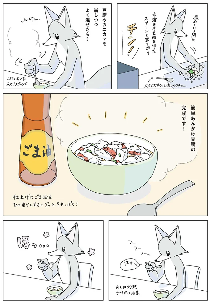 『眠れぬ夜はケーキを焼いて』1～3 14914835.webp