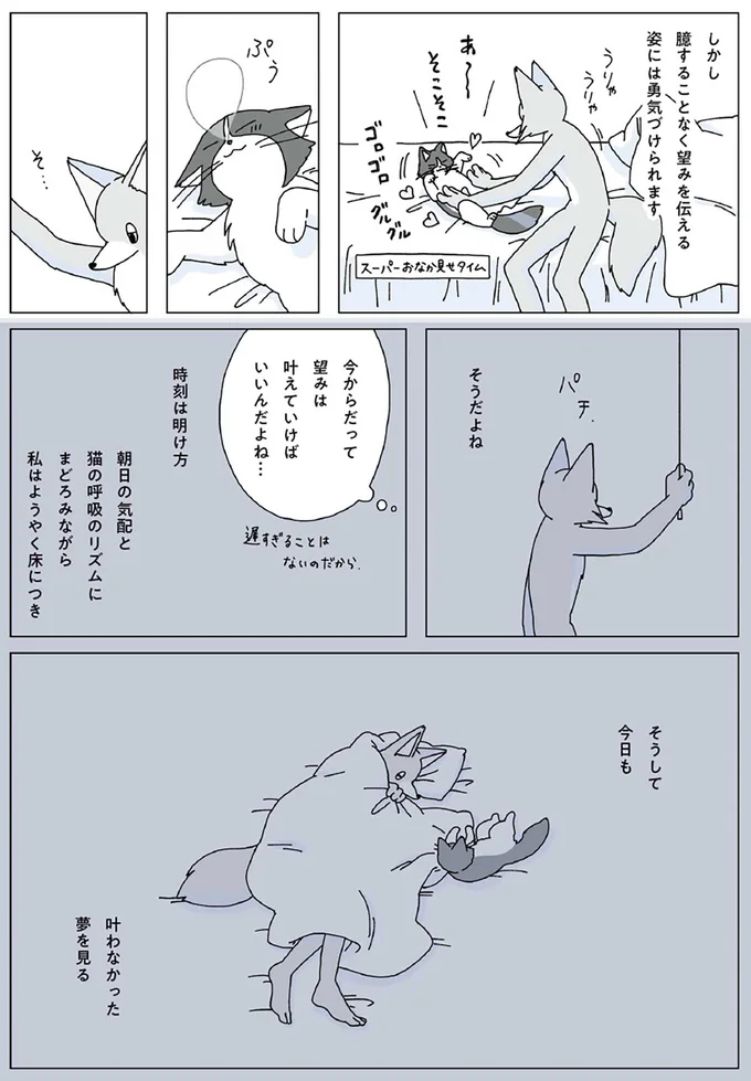 『眠れぬ夜はケーキを焼いて』1～3 14914840.webp