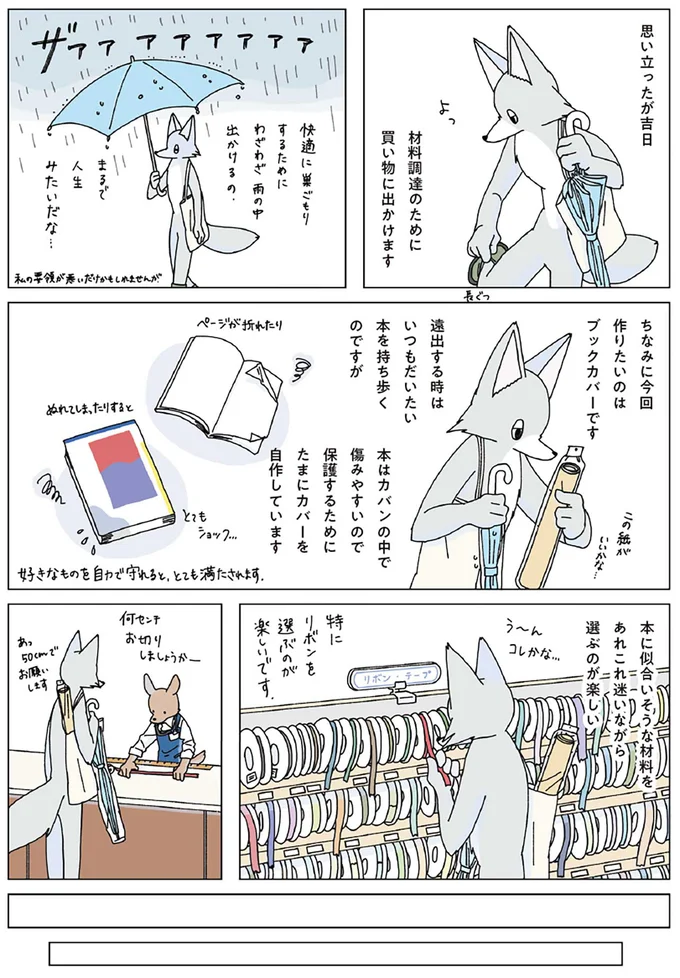 『眠れぬ夜はケーキを焼いて』1～3 14914852.webp