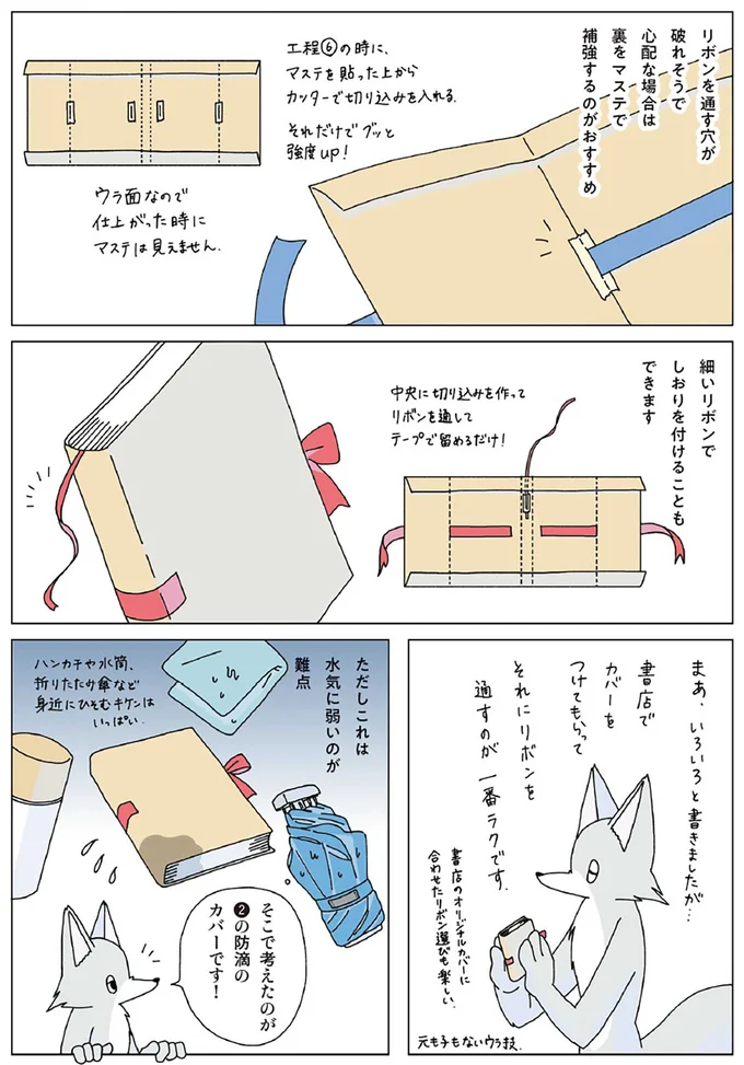 『眠れぬ夜はケーキを焼いて』1～3 14914856.webp