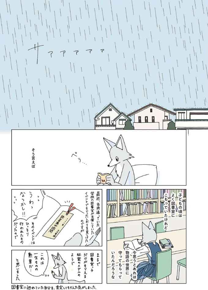 『眠れぬ夜はケーキを焼いて』1～3 14914860.webp