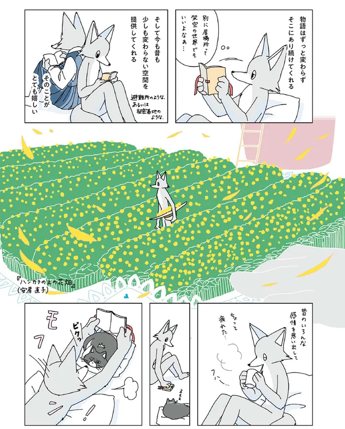 『眠れぬ夜はケーキを焼いて』1～3 14914861.webp