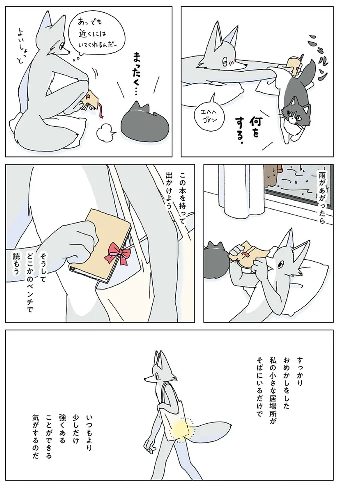 『眠れぬ夜はケーキを焼いて』1～3 14914862.webp