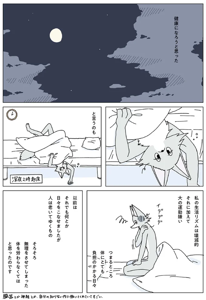 体を労わるために食習慣を見直し! 栄養豊富な「黒糖ナッツ」と「メープルナッツ」/眠れぬ夜はケーキを焼いて3 14914878.webp