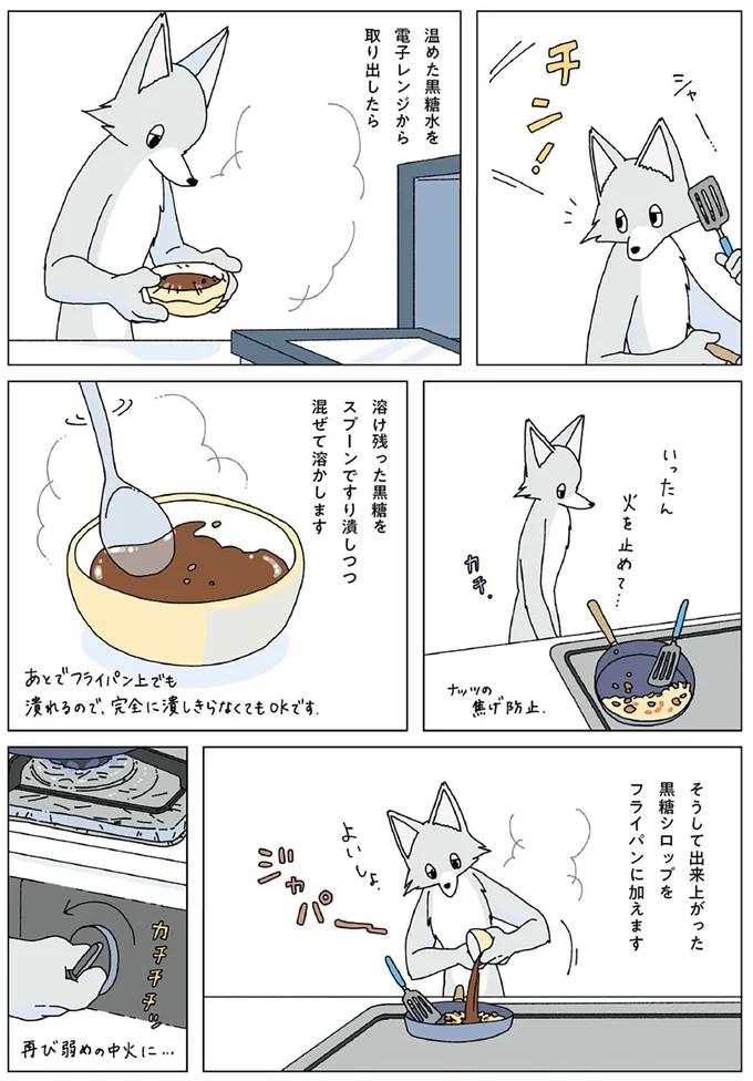 『眠れぬ夜はケーキを焼いて』1～3 14914881.webp