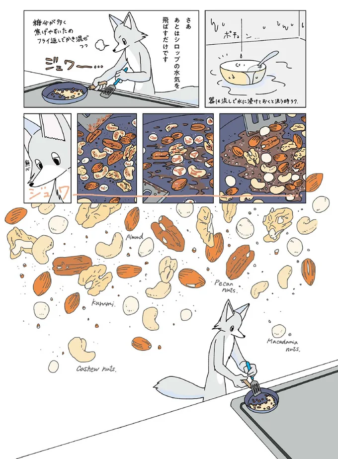 『眠れぬ夜はケーキを焼いて』1～3 14914882.webp