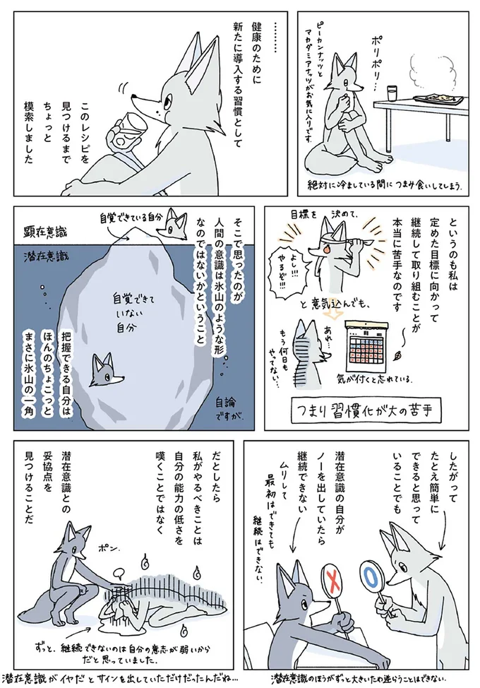 『眠れぬ夜はケーキを焼いて』1～3 14914885.webp