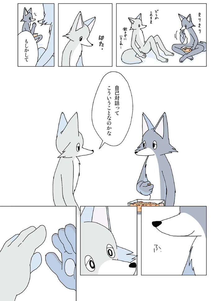 『眠れぬ夜はケーキを焼いて』1～3 14914887.webp