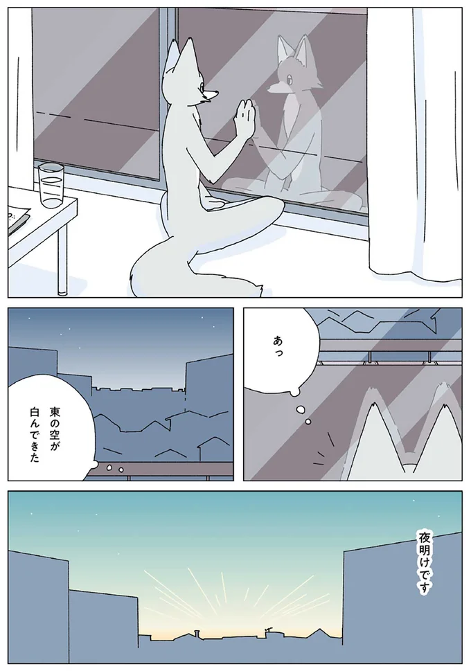 『眠れぬ夜はケーキを焼いて』1～3 14914888.webp