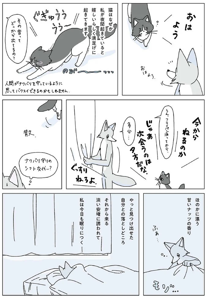 『眠れぬ夜はケーキを焼いて』1～3 14914889.webp