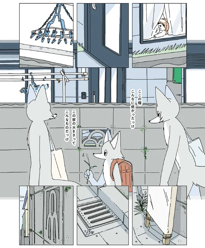 『眠れぬ夜はケーキを焼いて』1～3 14914978.webp