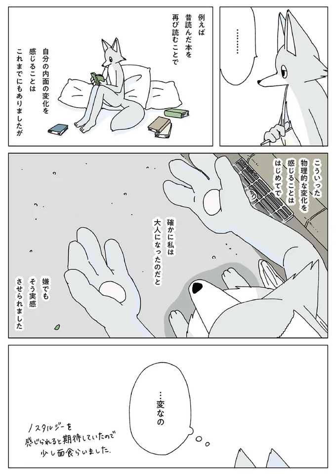 『眠れぬ夜はケーキを焼いて』1～3 14914980.webp