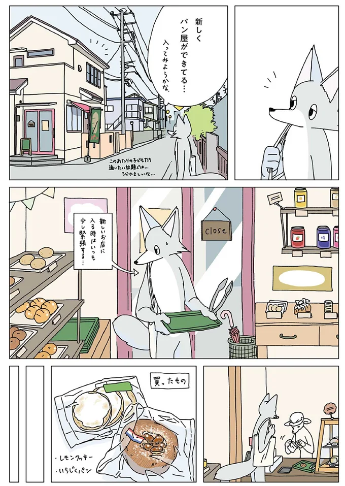 『眠れぬ夜はケーキを焼いて』1～3 14914981.webp