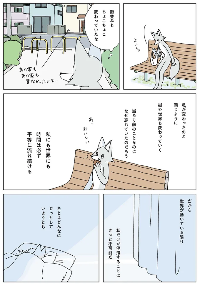 『眠れぬ夜はケーキを焼いて』1～3 14914982.webp