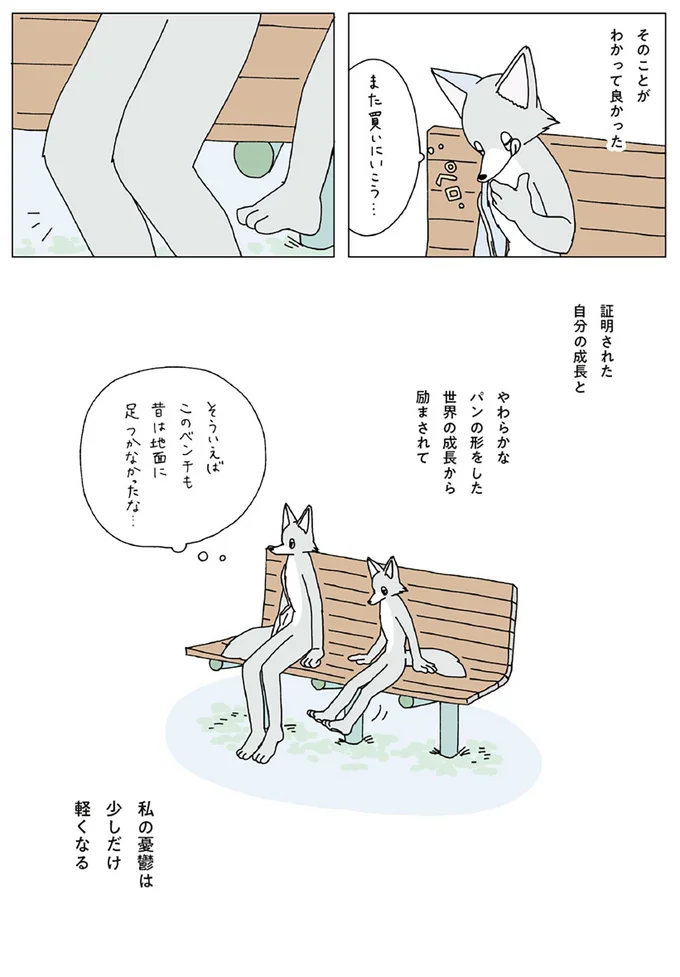 『眠れぬ夜はケーキを焼いて』1～3 14914983.webp