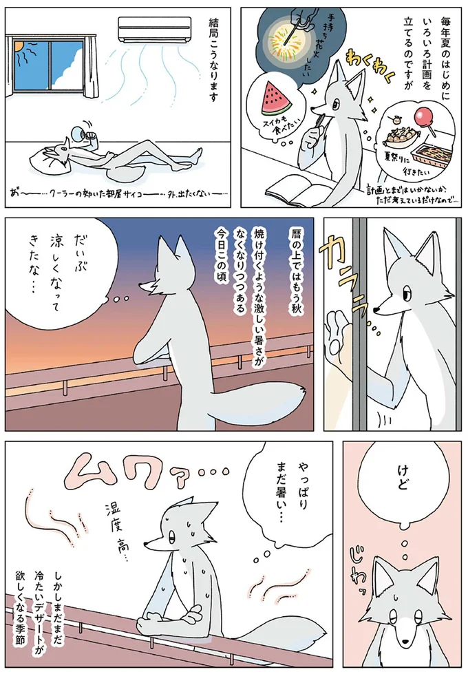 『眠れぬ夜はケーキを焼いて』1～3 14915006.webp