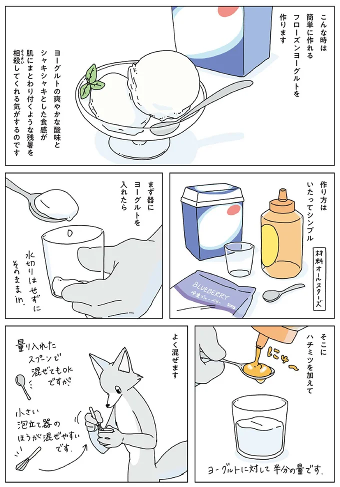 『眠れぬ夜はケーキを焼いて』1～3 14915007.webp