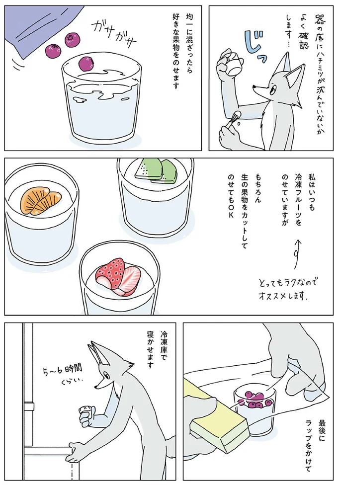 『眠れぬ夜はケーキを焼いて』1～3 14915008.webp