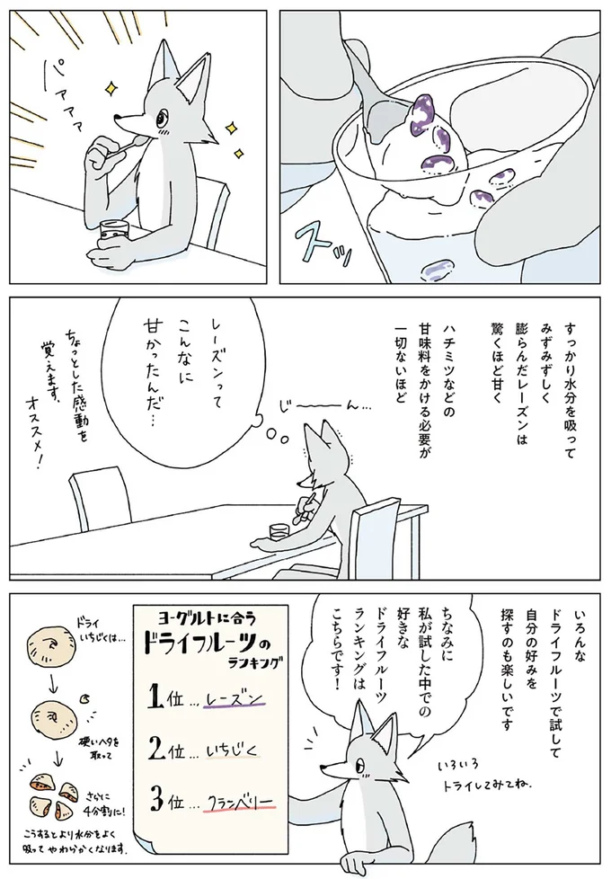 『眠れぬ夜はケーキを焼いて』1～3 14915010.webp