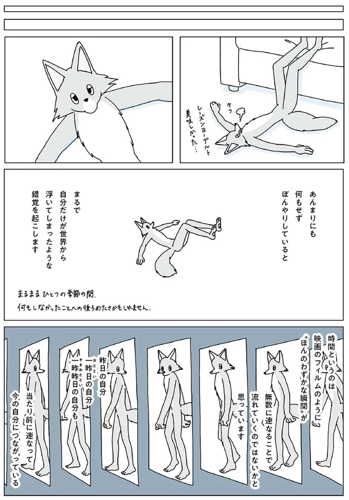 『眠れぬ夜はケーキを焼いて』1～3 14915012.webp