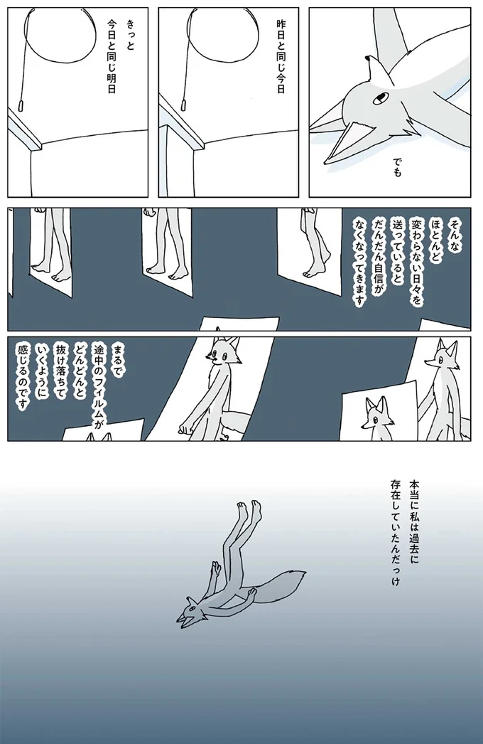 『眠れぬ夜はケーキを焼いて』1～3 14915013.webp