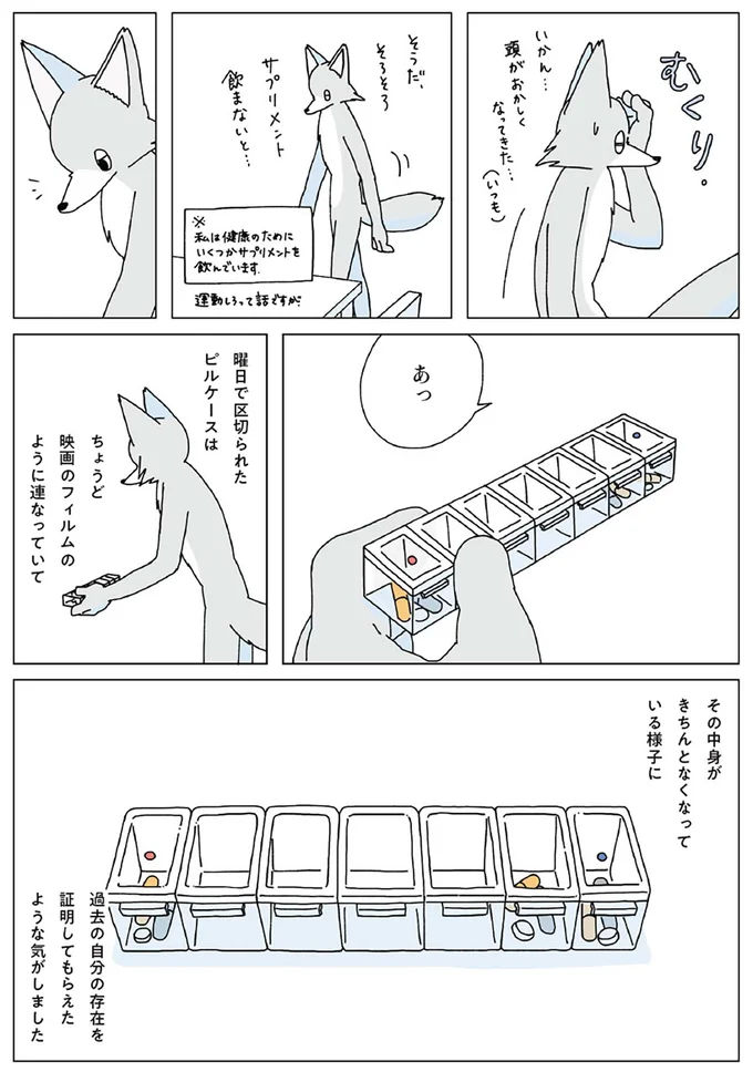 『眠れぬ夜はケーキを焼いて』1～3 14915014.webp