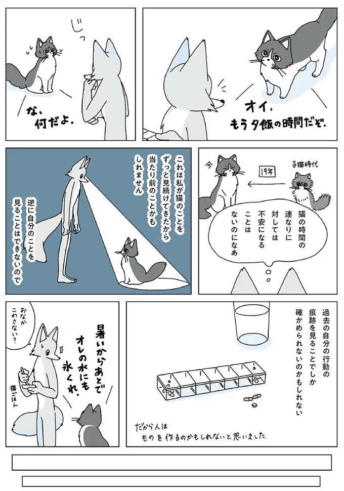 『眠れぬ夜はケーキを焼いて』1～3 14915015.webp