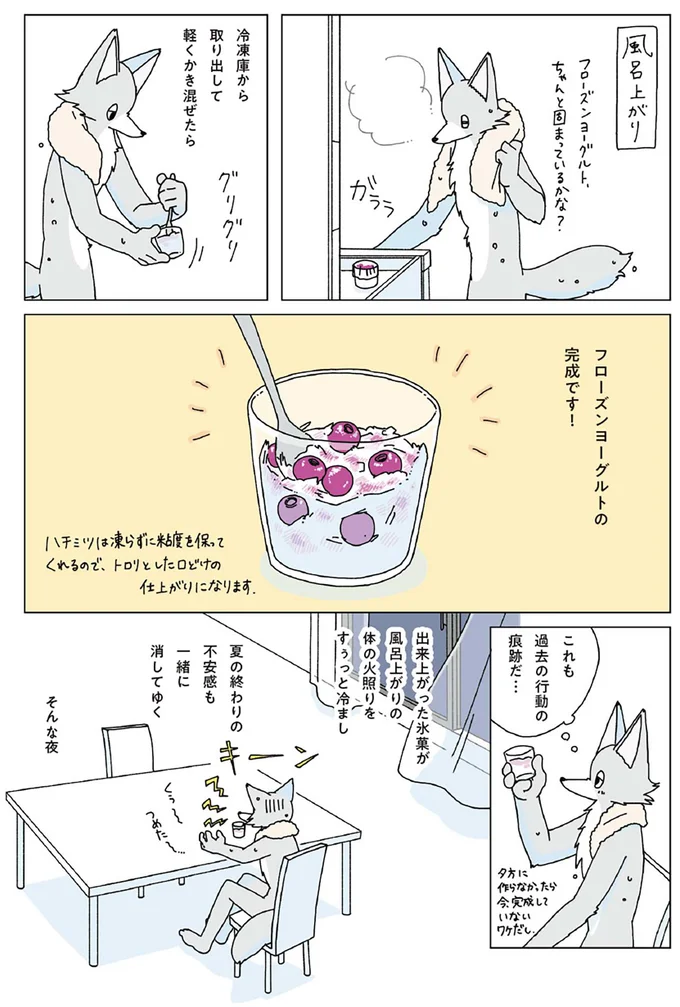 『眠れぬ夜はケーキを焼いて』1～3 14915016.webp