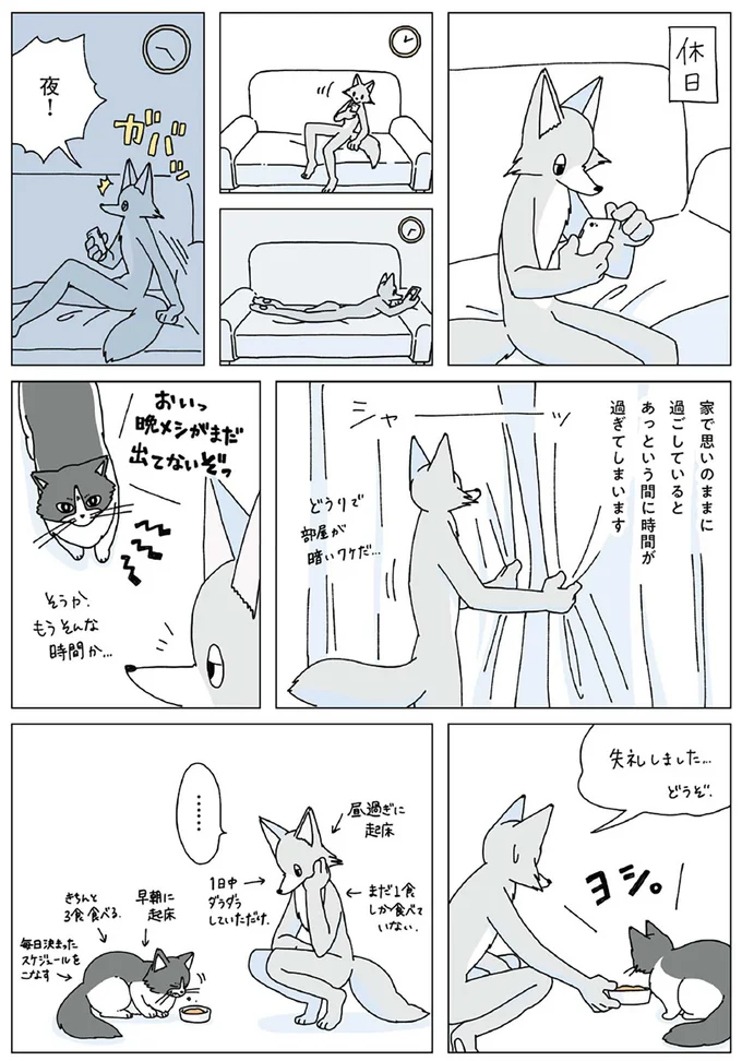 材料4つで気負わず作る「スイートポテト」。おすすめの食べ方はうす~く切って.../眠れぬ夜はケーキを焼いて3 14915062.webp