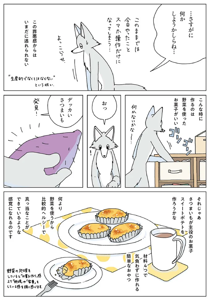 『眠れぬ夜はケーキを焼いて』1～3 14915063.webp