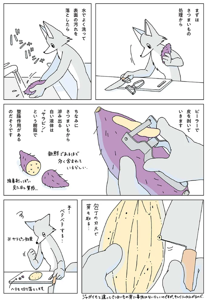 『眠れぬ夜はケーキを焼いて』1～3 14915064.webp