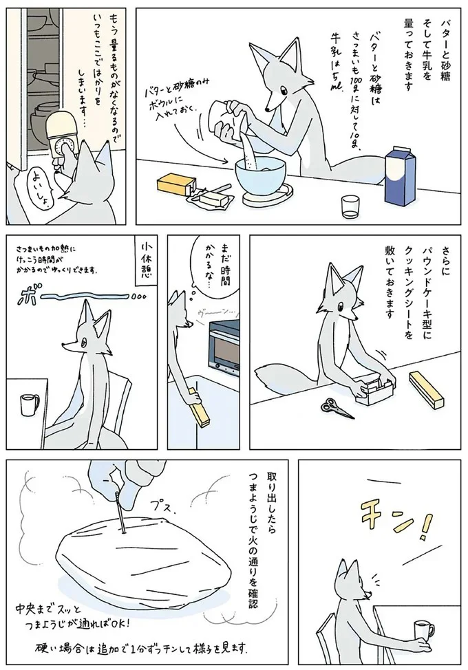 『眠れぬ夜はケーキを焼いて』1～3 14915066.webp