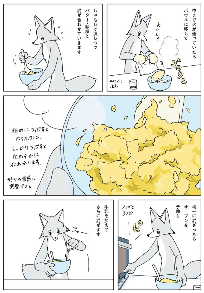 『眠れぬ夜はケーキを焼いて』1～3 14915067.webp