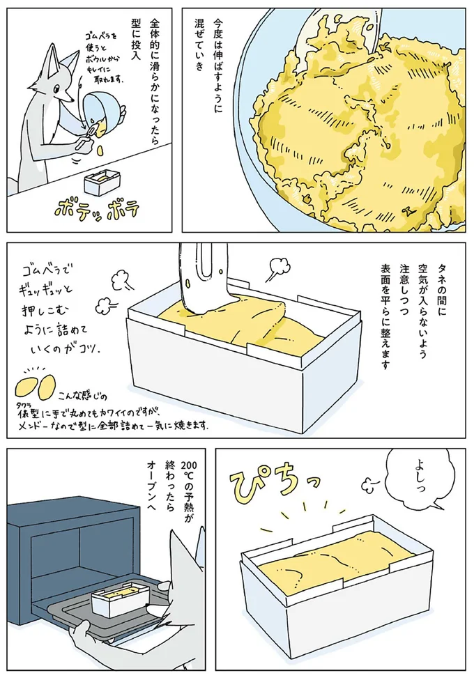 『眠れぬ夜はケーキを焼いて』1～3 14915068.webp