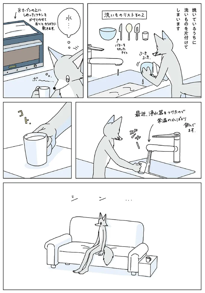 『眠れぬ夜はケーキを焼いて』1～3 14915069.webp