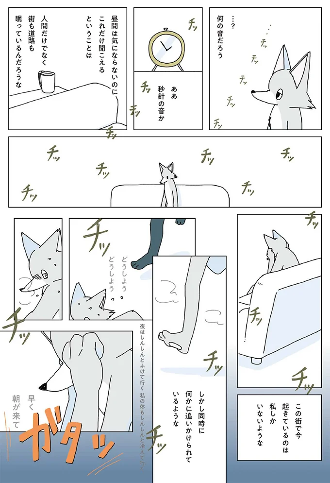 『眠れぬ夜はケーキを焼いて』1～3 14915070.webp