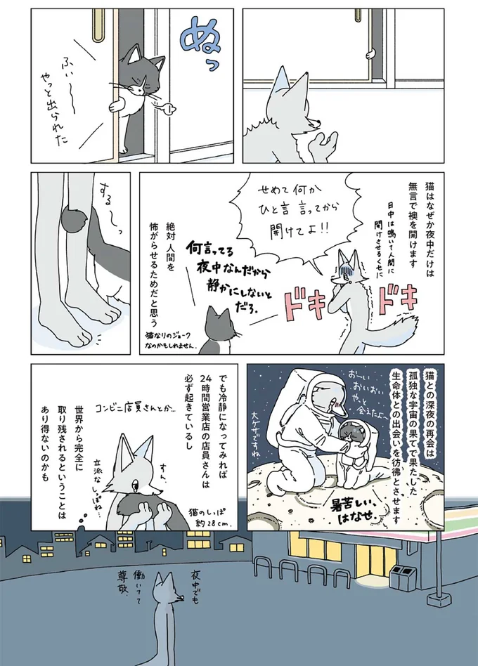 『眠れぬ夜はケーキを焼いて』1～3 14915071.webp