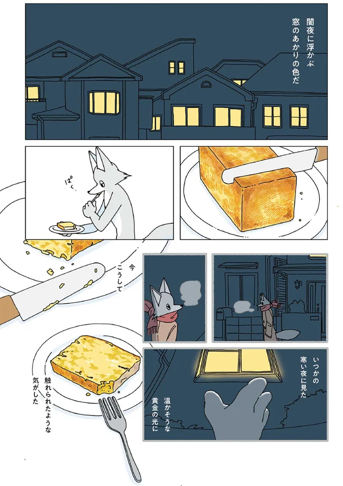 『眠れぬ夜はケーキを焼いて』1～3 14915073.webp