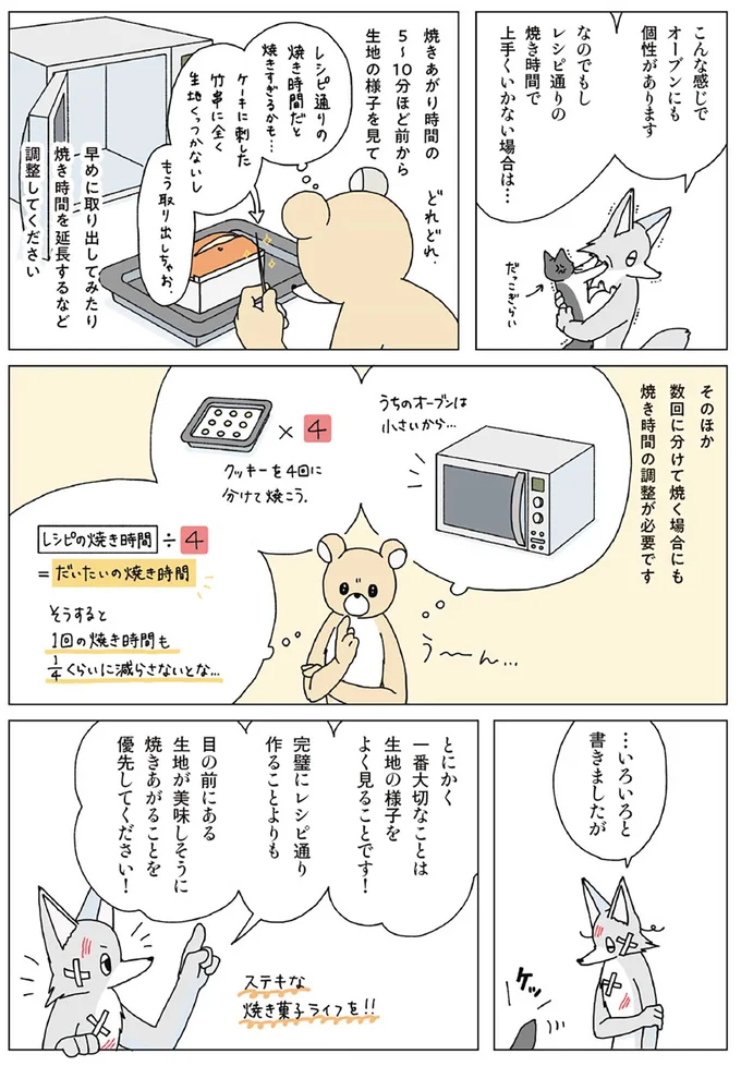 『眠れぬ夜はケーキを焼いて』1～3 14915076.webp