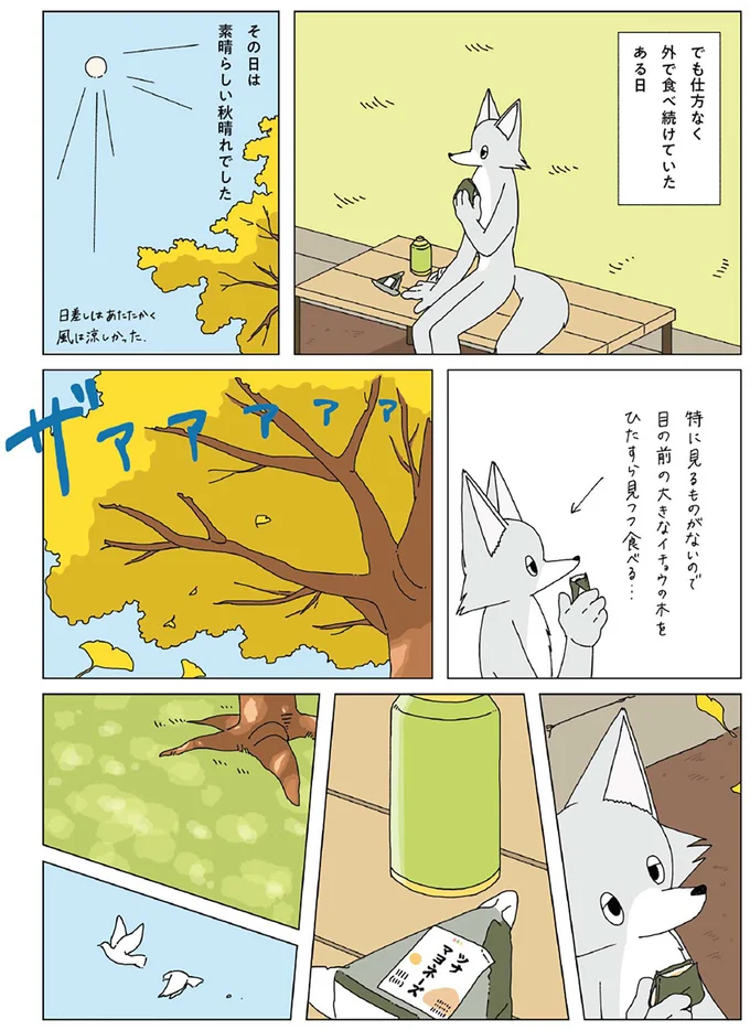 『眠れぬ夜はケーキを焼いて』1～3 14915129.webp