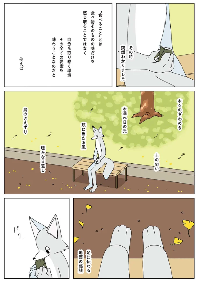 『眠れぬ夜はケーキを焼いて』1～3 14915131.webp